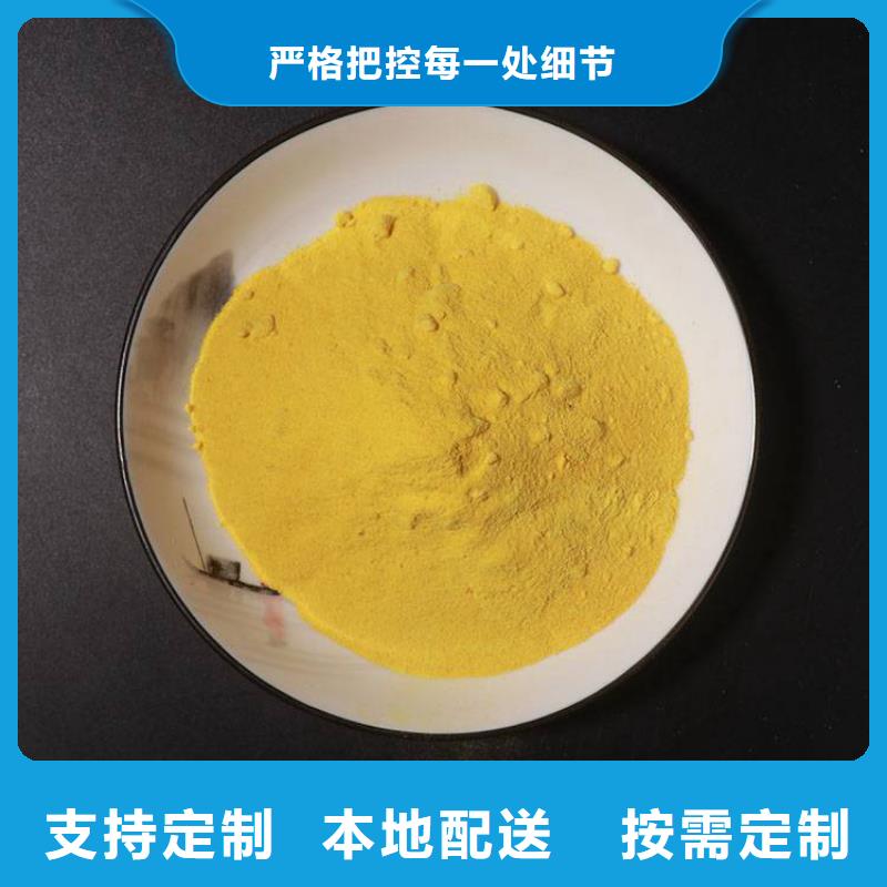 pac,聚丙烯酰胺PAM来图定制