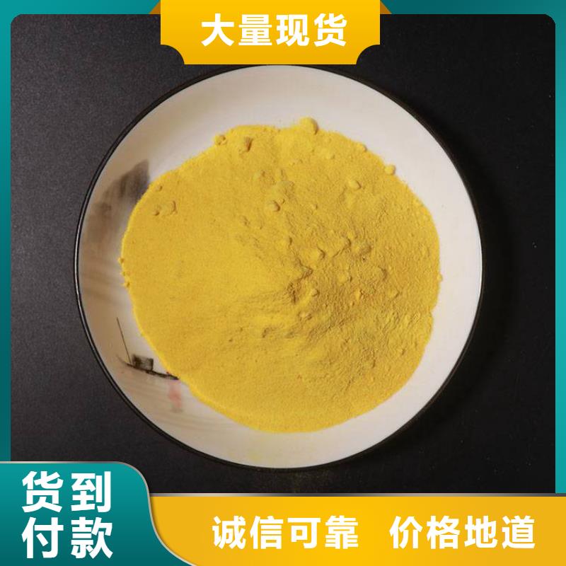 【pac】聚合硫酸铁价格源头采购
