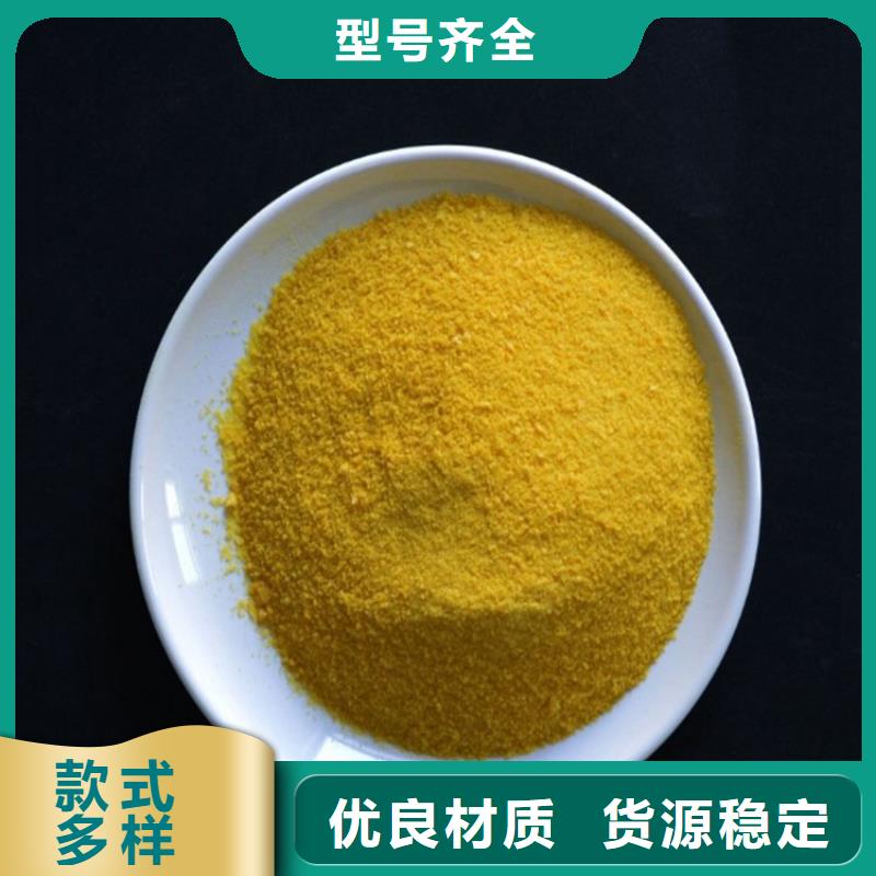 pac【液体聚合硫酸铁生产厂家】质量不佳尽管来找我
