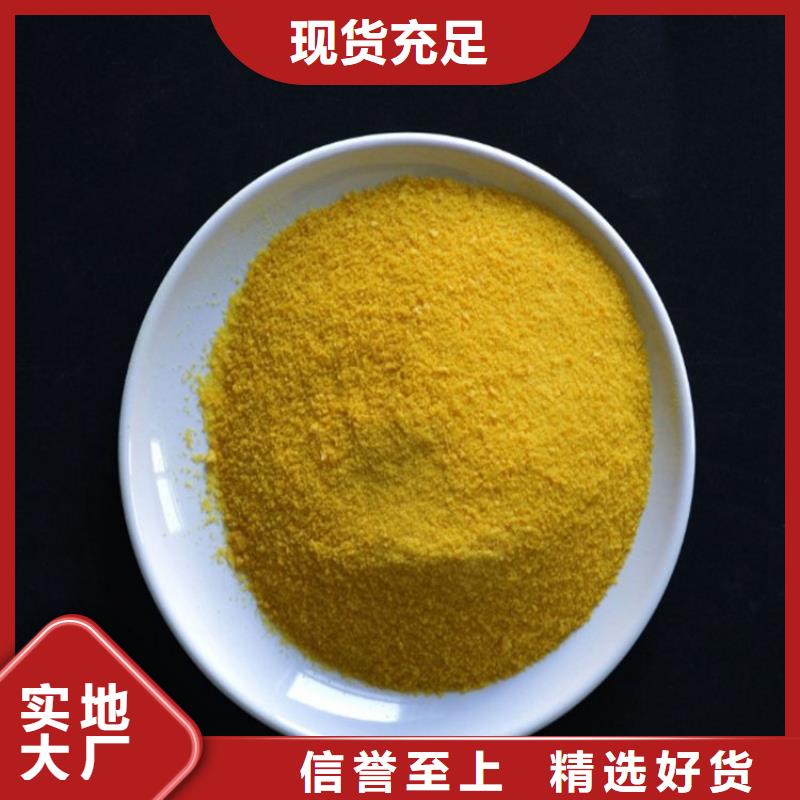pac阴离子絮凝剂研发生产销售