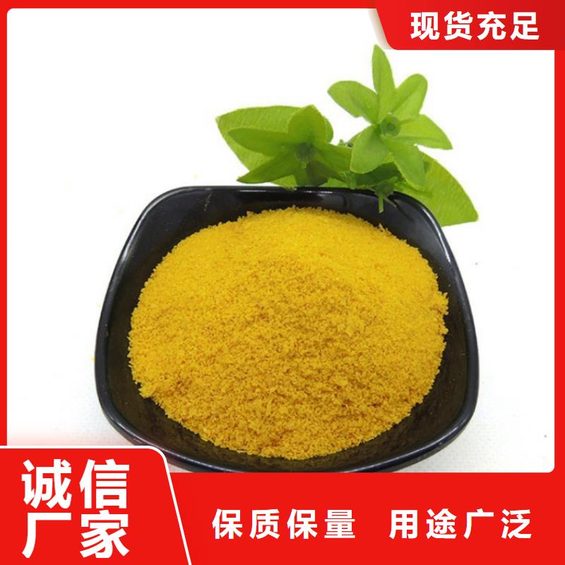 pac,聚丙烯酰胺PAM来图定制