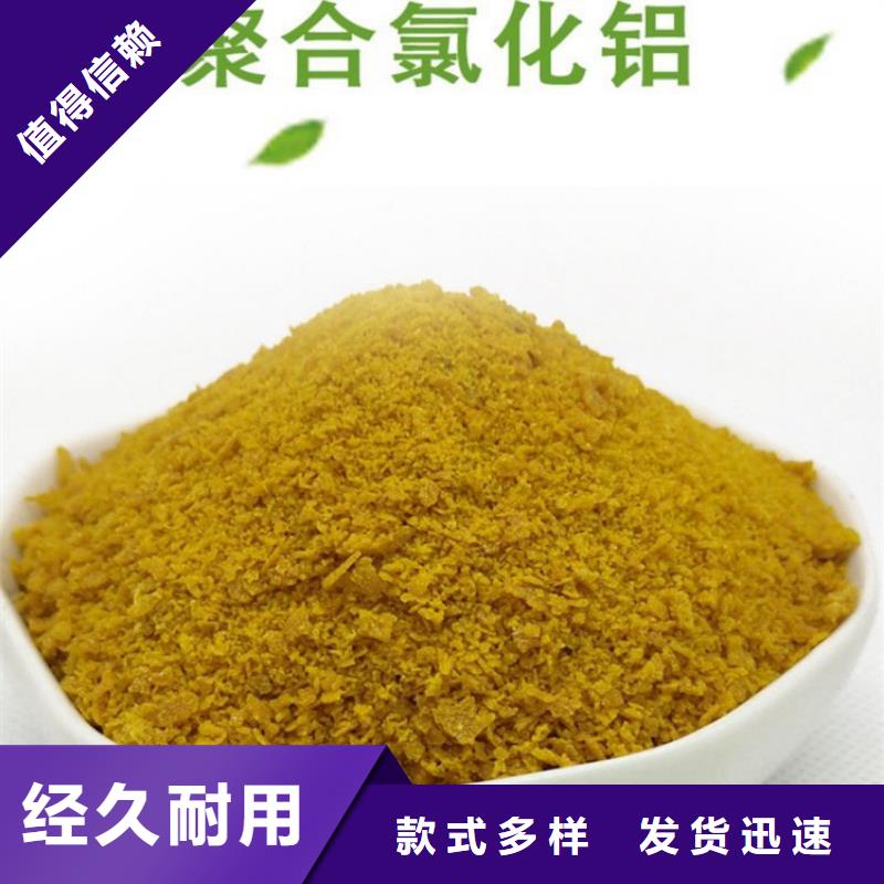 pac硫酸铝放心购