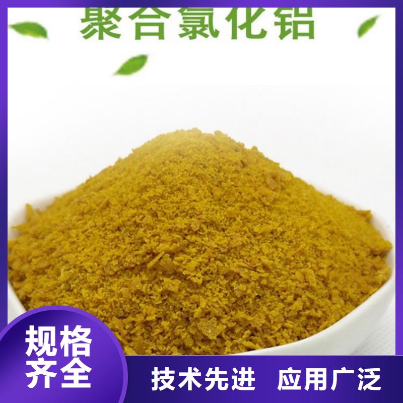 【pac聚丙烯酰胺pam规格齐全】