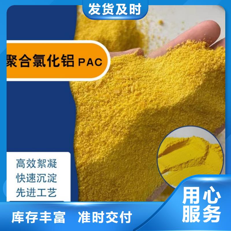 【pac】-阴离子聚丙烯酰胺产品实拍
