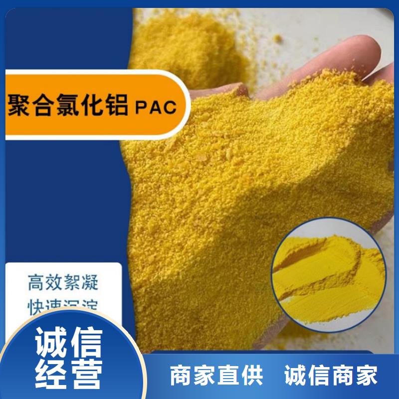 pac_碱式氯化铝联系厂家