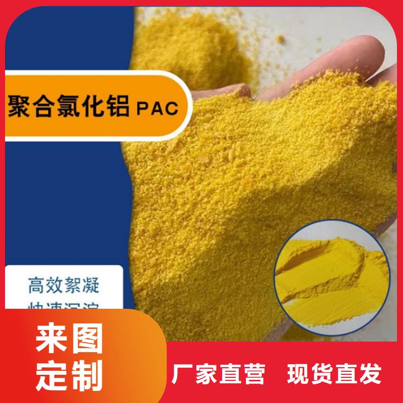 【pac聚合氯化铝PAC以质量求生存】