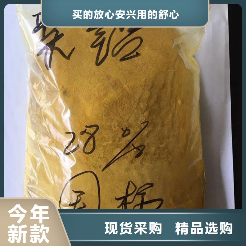 【pac聚合硫酸亚铁质量三包】