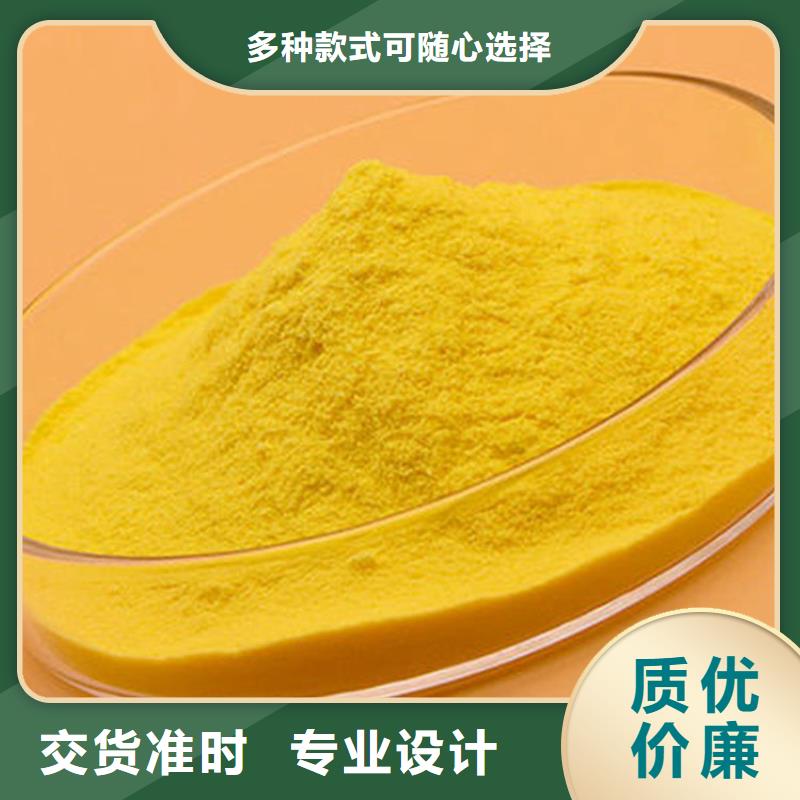 pac_碱式氯化铝联系厂家