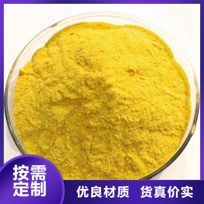 pac【阴离子聚丙烯酰胺】市场报价