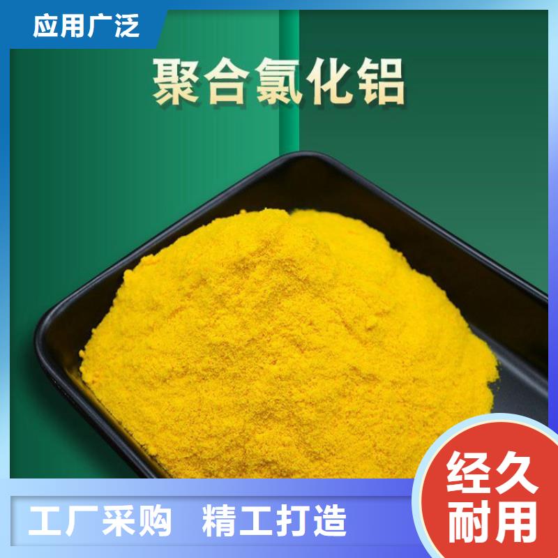 pac【洗煤絮凝剂】供应采购