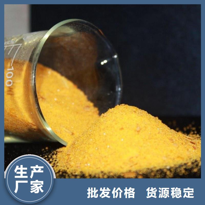 pac-次氯酸钠消毒液诚信商家服务热情