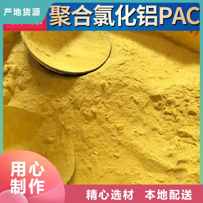 pac聚合氯化铝PAC产品细节参数