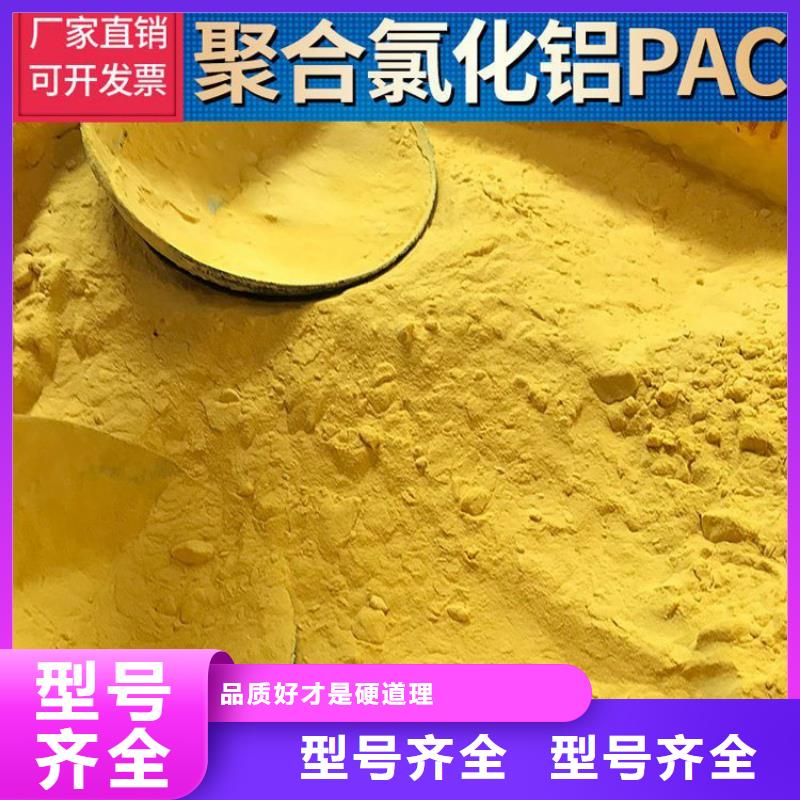 pac阴离子聚丙烯酰胺正规厂家