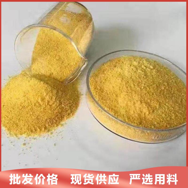 pac次氯酸钠定制销售售后为一体