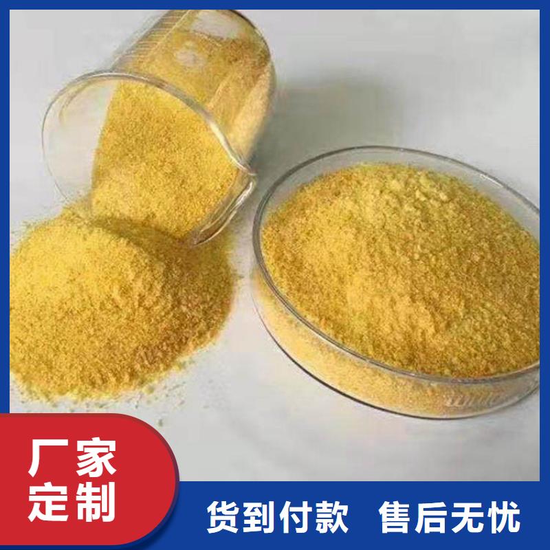 pac有机硫TMT-15厂家一站式采购方便省心