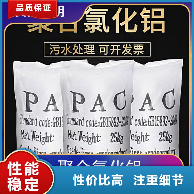 pac阳离子聚丙烯酰胺厂家经验丰富