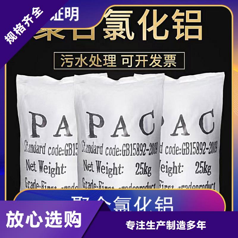 【pac次氯酸钠消毒液买的放心安兴用的舒心】