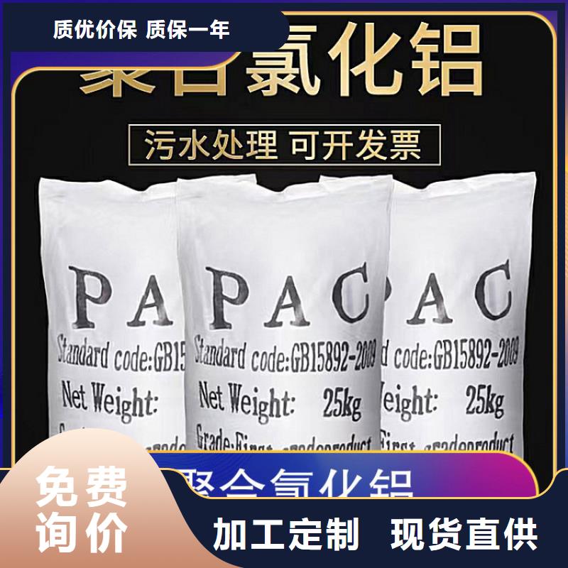 pac阳离子聚丙烯酰胺源头厂商