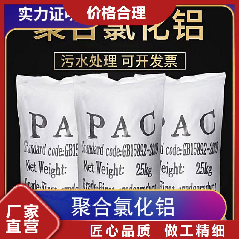 pac,聚丙烯酰胺PAM品质好才是硬道理