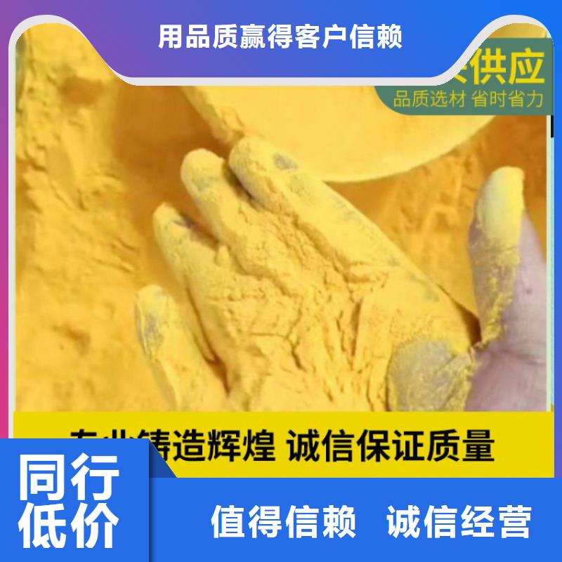 pac液体聚合硫酸铁生产厂家精致工艺