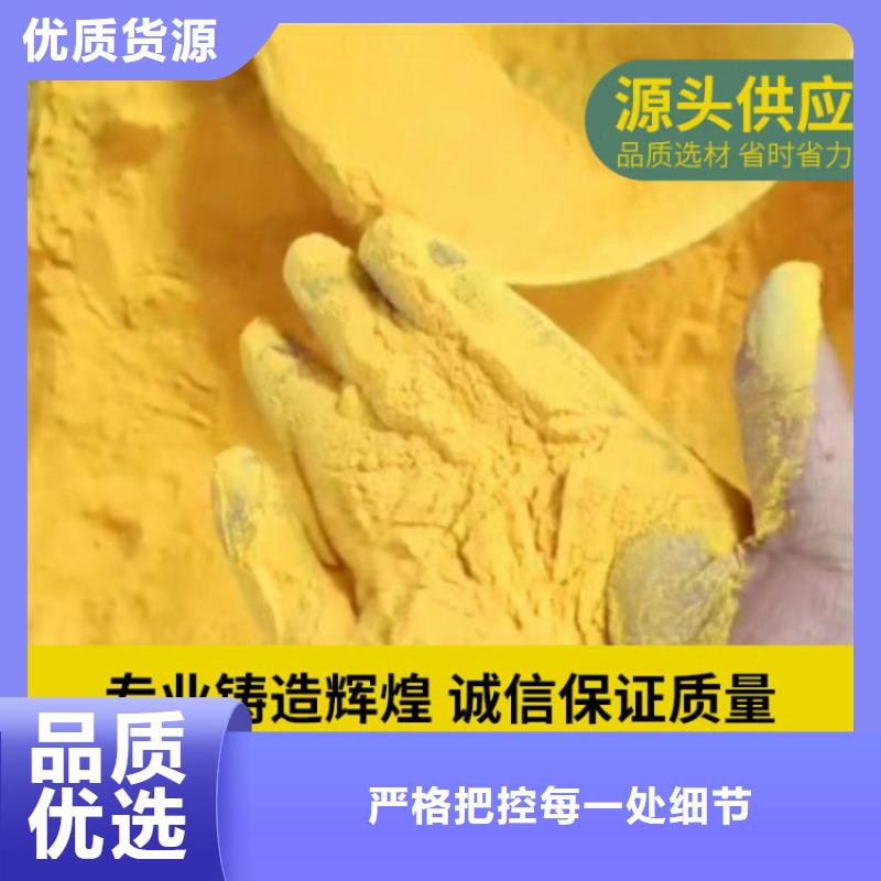 pac-【阳离子聚丙烯酰胺】源头工厂量大优惠