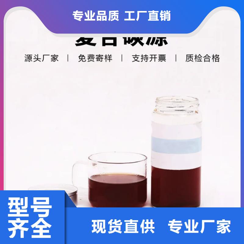 复合碳源采购价格可定制