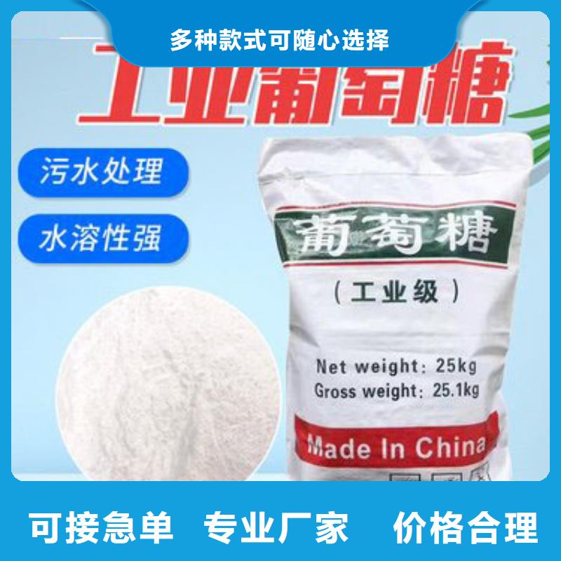 葡萄糖污水处理消泡剂销售的是诚信
