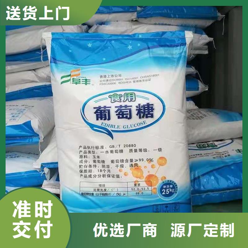 葡萄糖货源品质保证