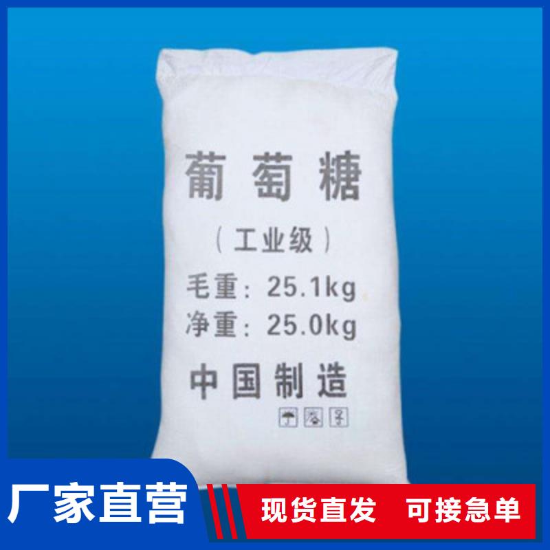 葡萄糖种植基地品牌厂家