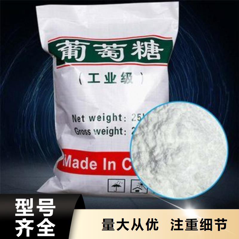  葡萄糖为品质而生产