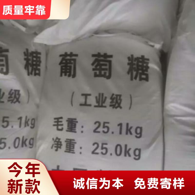 海南省万宁市葡萄糖优惠报价质优价廉
