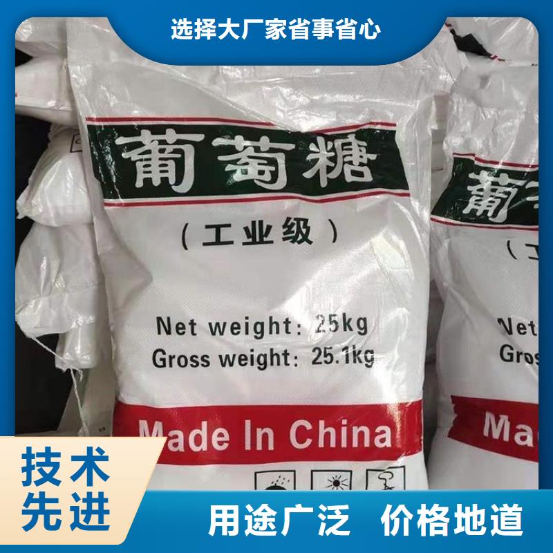 葡萄糖-阳离子絮凝剂专业厂家