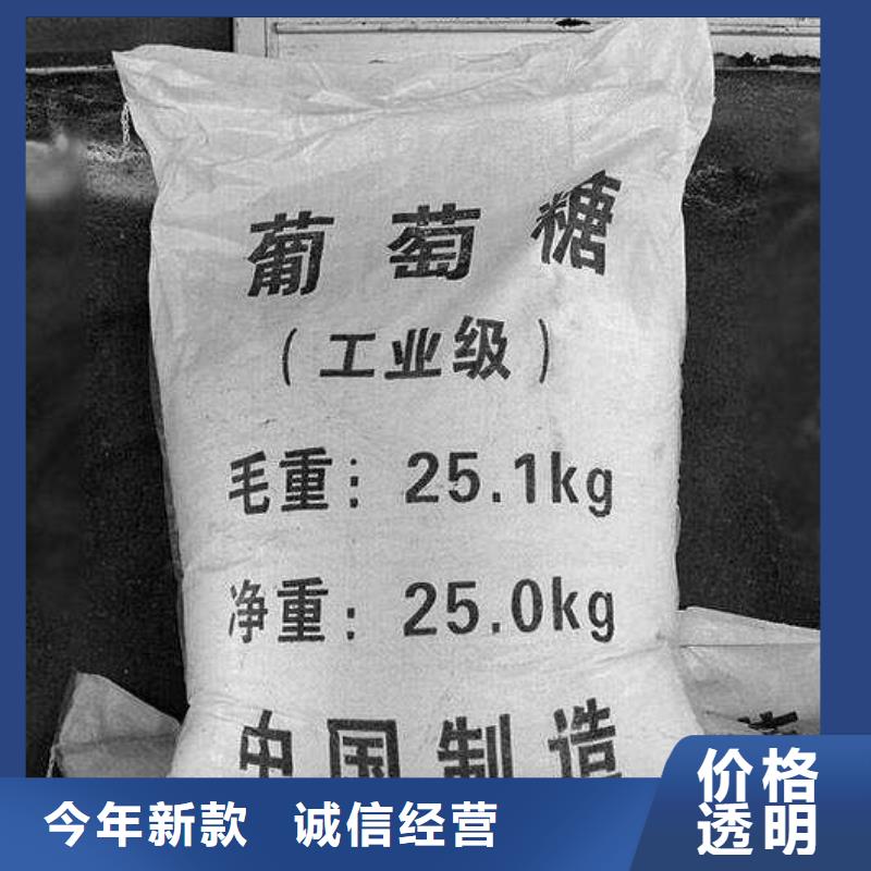 葡萄糖碳源现货价格定制