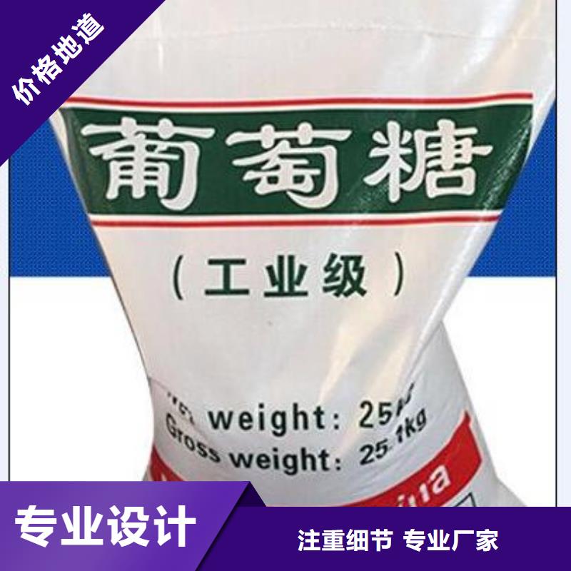 葡萄糖【阴离子聚丙烯酰胺】欢迎来厂考察