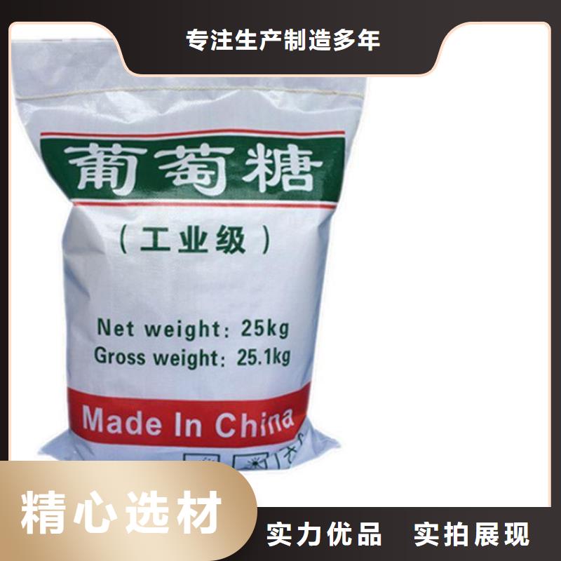 葡萄糖信赖良心厂家