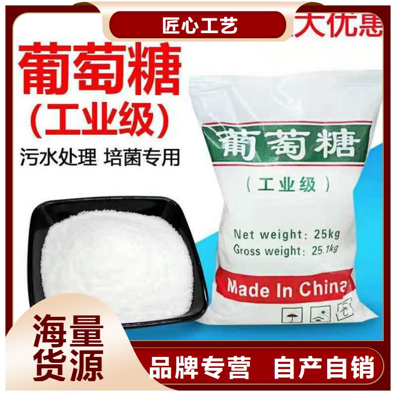 葡萄糖货源品质保证