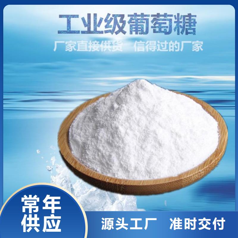 葡萄糖【阳离子聚丙烯酰胺】合作共赢