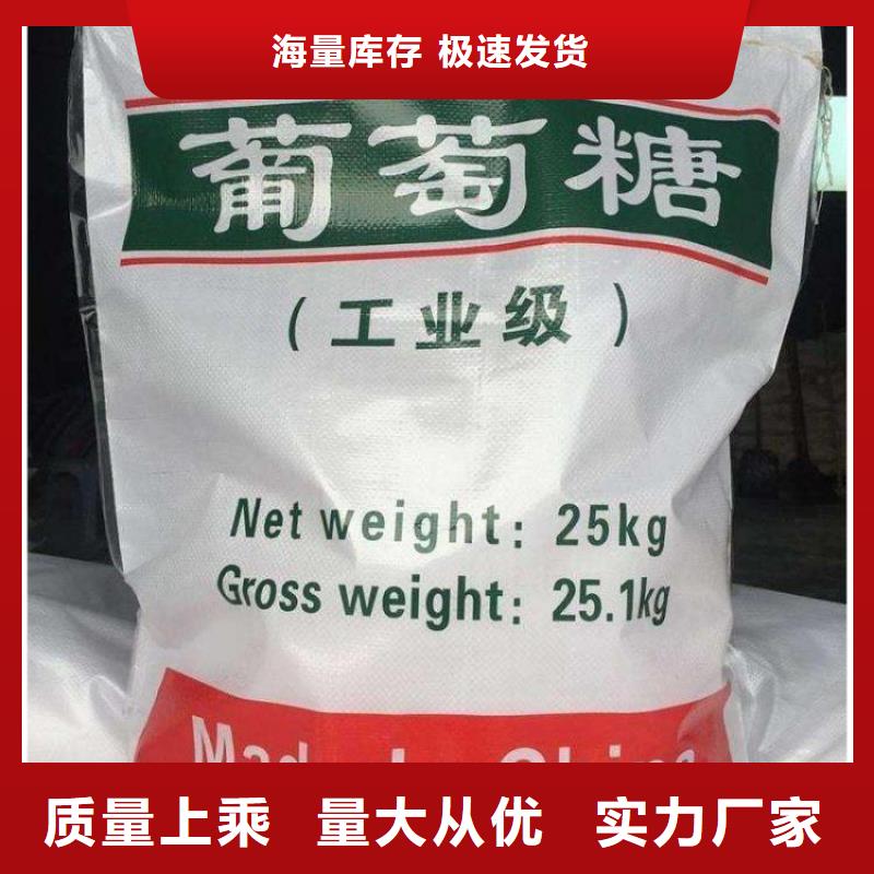 葡萄糖【阳离子聚丙烯酰胺】合作共赢