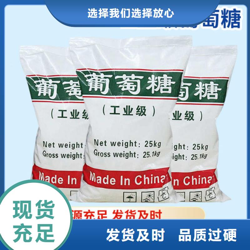 葡萄糖阳离子聚丙烯酰胺选择我们没错