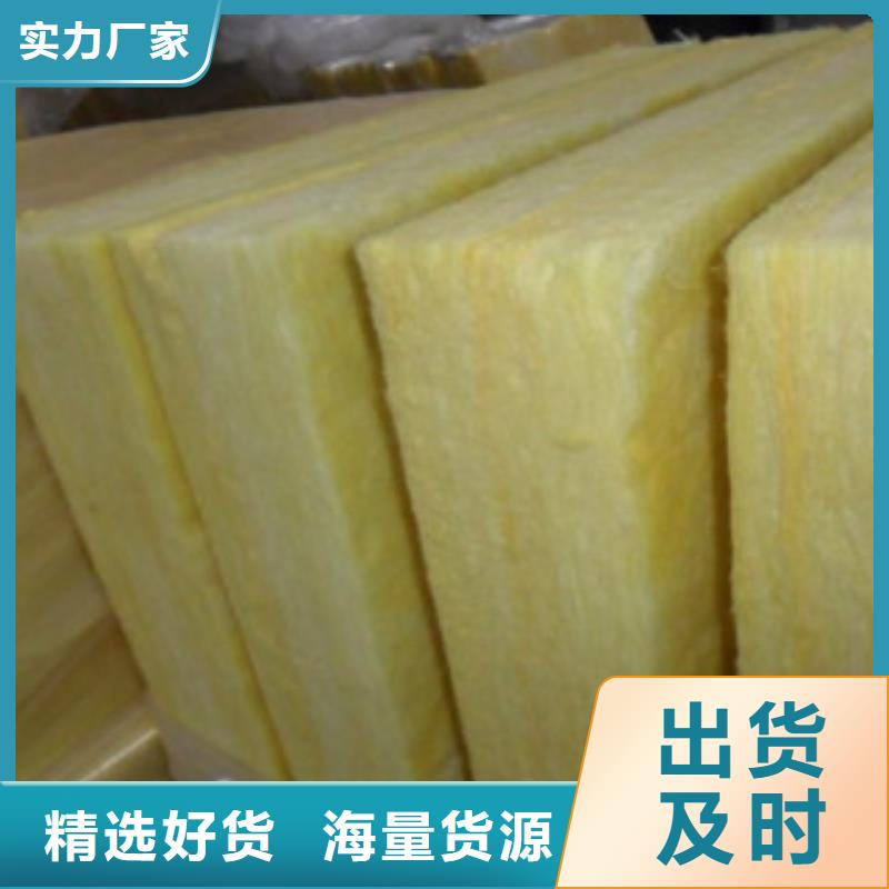 玻璃棉板玻璃棉卷毡厂家卓越品质保障