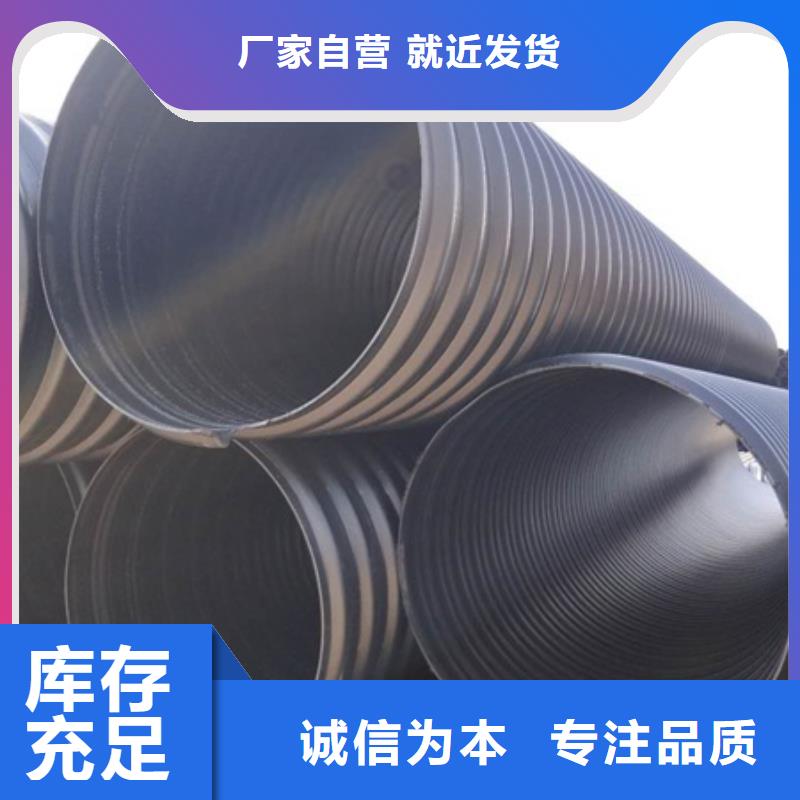 HDPE聚乙烯钢带增强缠绕管,PE给水管货品齐全