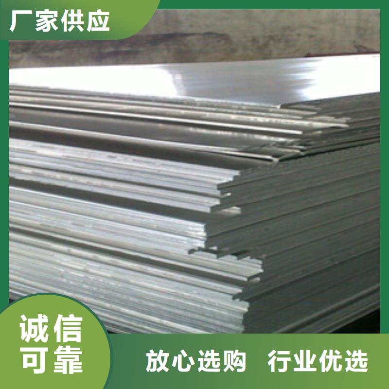 铝板-不锈钢棒48小时发货