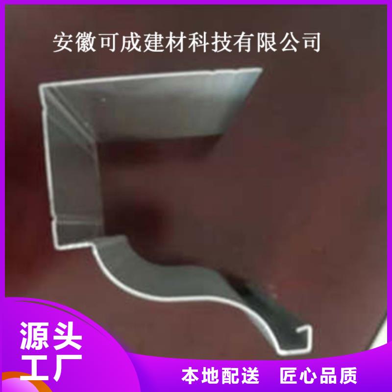 金属落水系统_铝合金成品天沟闪电发货