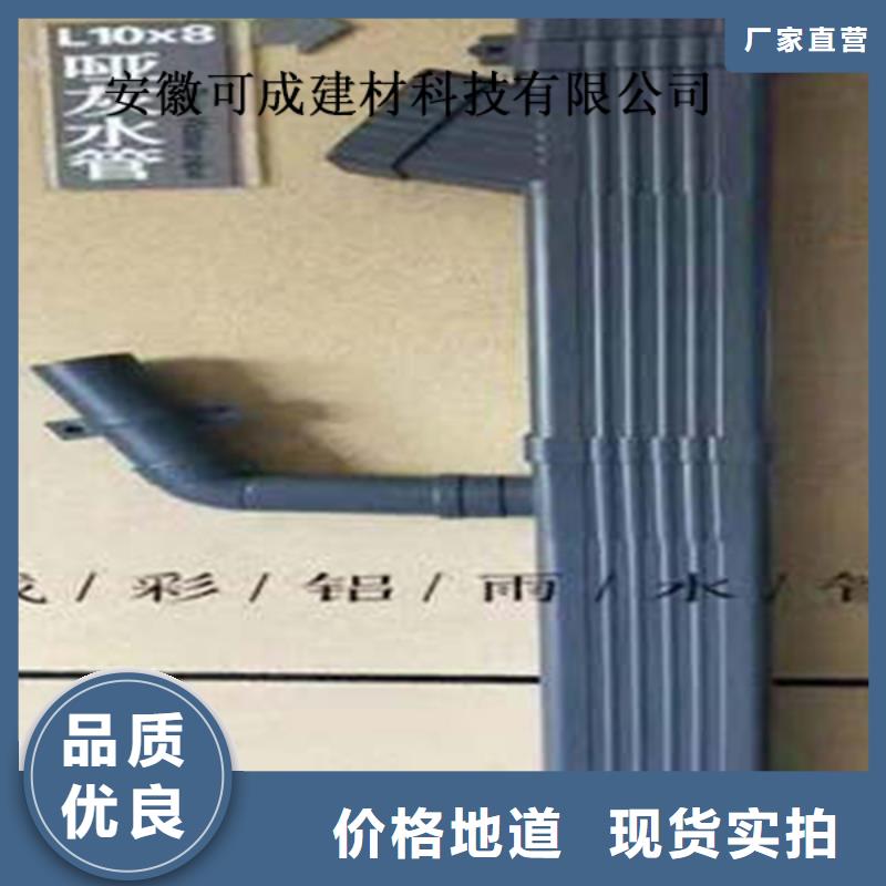 金属落水系统_铝合金成品天沟闪电发货