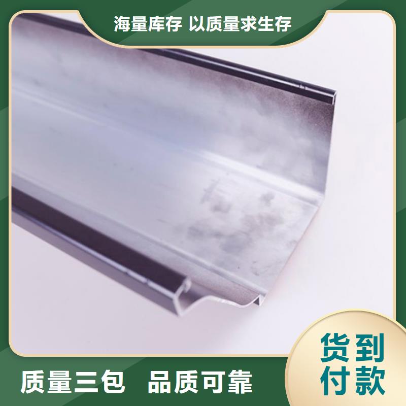 PVC成品天沟铝合金雨水槽技术先进