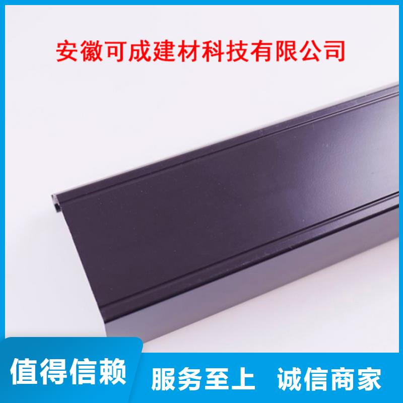 PVC成品天沟-铝合金雨水槽严选用料