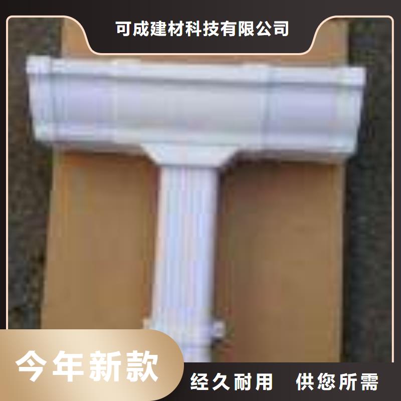 PVC成品天沟,PVC雨水管加工定制