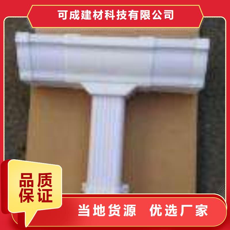 PVC成品天沟铝合金成品天沟源头把关放心选购