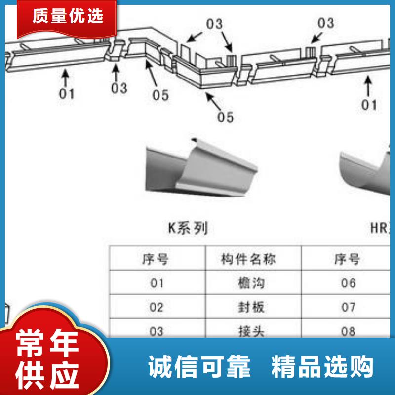PVC成品天沟_铝合金檐槽生产安装