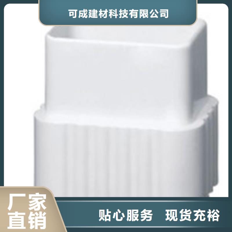 PVC成品天沟铝合金檐槽种类丰富